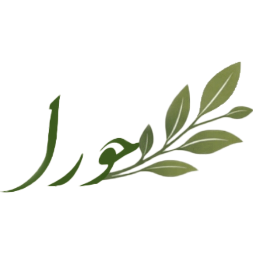 عطاری حورا